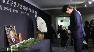 [ 365티비 ]한국 여자축구 연맹  오규상 회장 영결식 대한축구협회장 업수