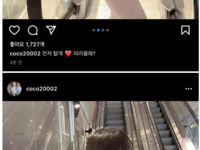 몸매는 코코