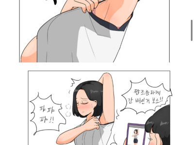 돈받고 겨드랑이 내주기