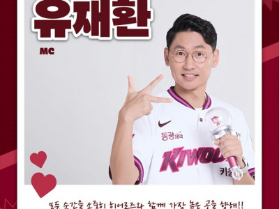 키움 응원단