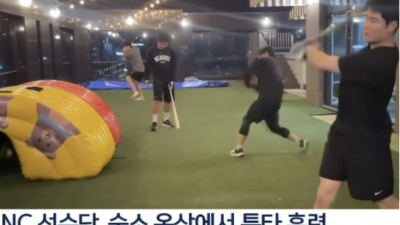 NC 다이노스, 원정 숙소 옥상에서 훈련하며 1개월간 1700km 이동—NC파크 무기한 폐쇄의 비극적 현실