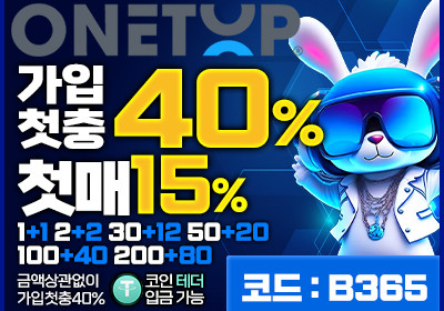 원탑