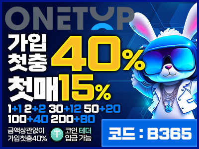 원탑