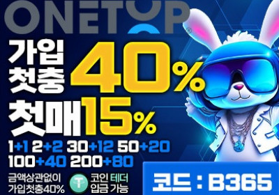 원탑