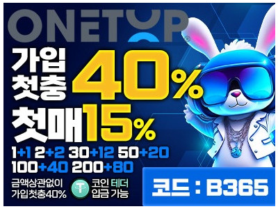 원탑