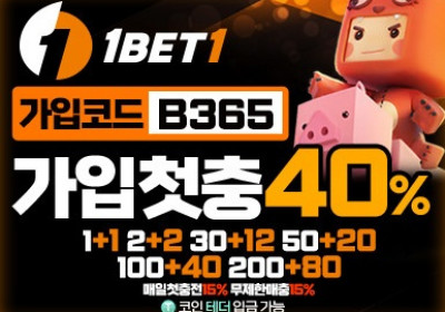 원벳원