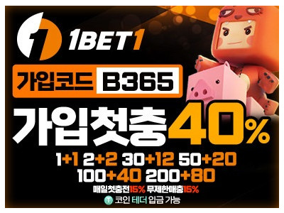 원벳원