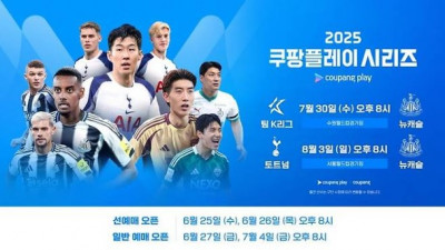 K리그 대표팀, 뉴캐슬 유나이티드와의 친선 경기로 국제 무대에 도전하다