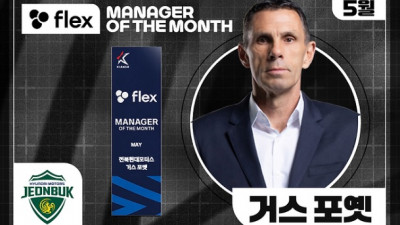 거스 포옛 감독, K리그 5월 이달의 감독상 수상