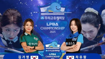 당구 여제’ 김가영, 8연속 우승을 노리며 첫 결승 무대에 오른 차유람과의 대결에서 승리를 향한 치열한 경쟁을 펼친다 [LPBA]